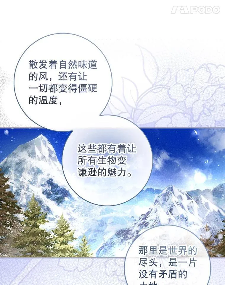 101.投降 第112页