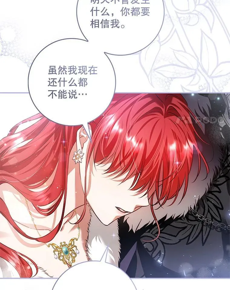 101.投降 第115页
