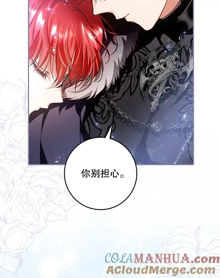 101.投降 第117页
