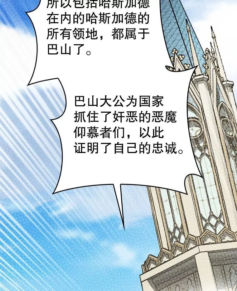 101.投降 第136页