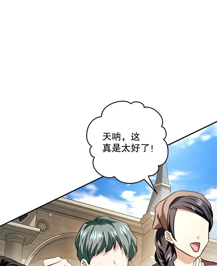 101.投降 第139页