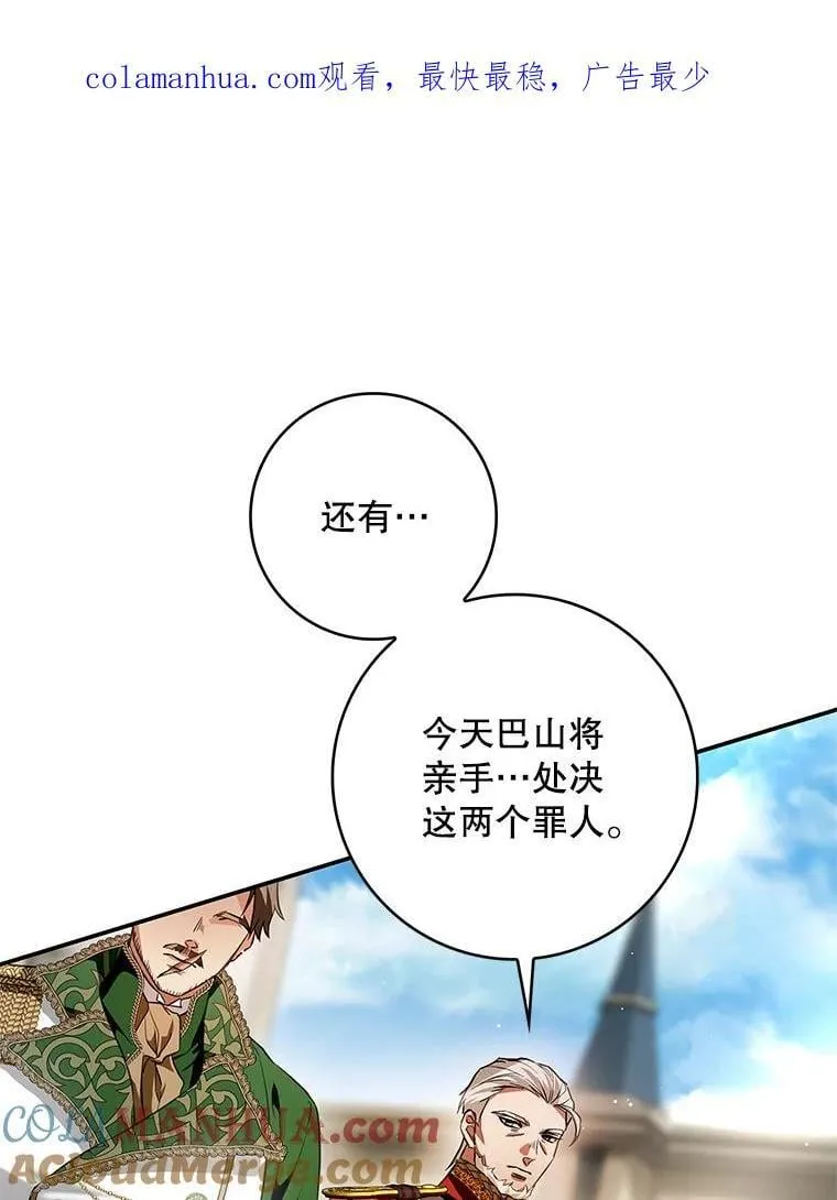 102.真相揭晓 第1页