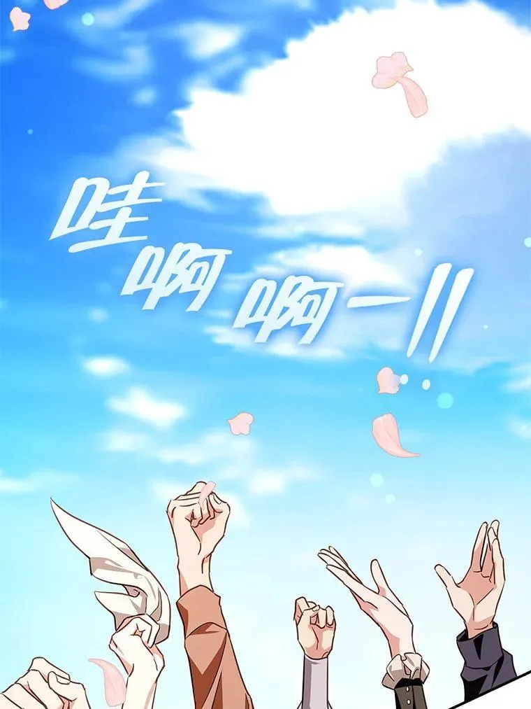 102.真相揭晓 第3页