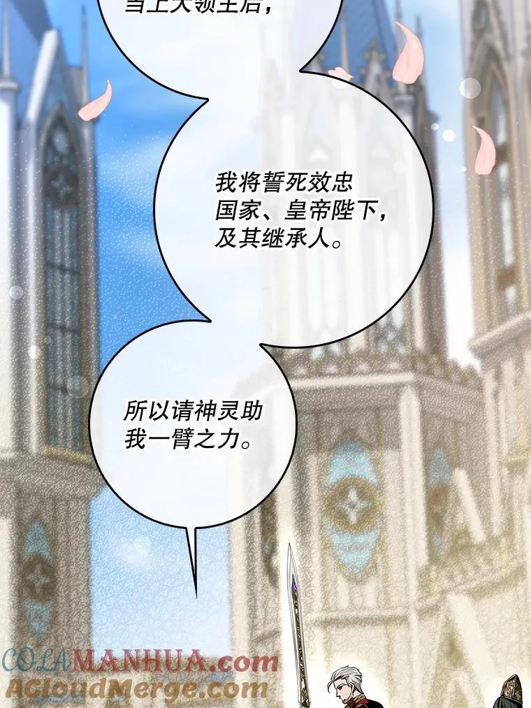 102.真相揭晓 第5页