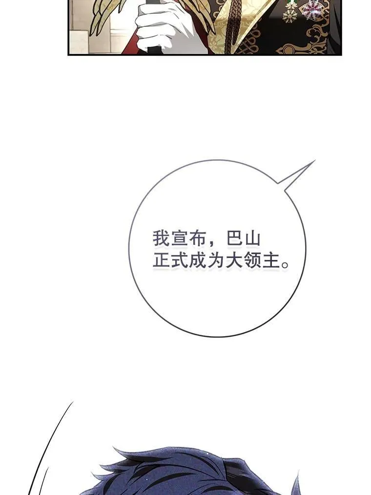 102.真相揭晓 第8页