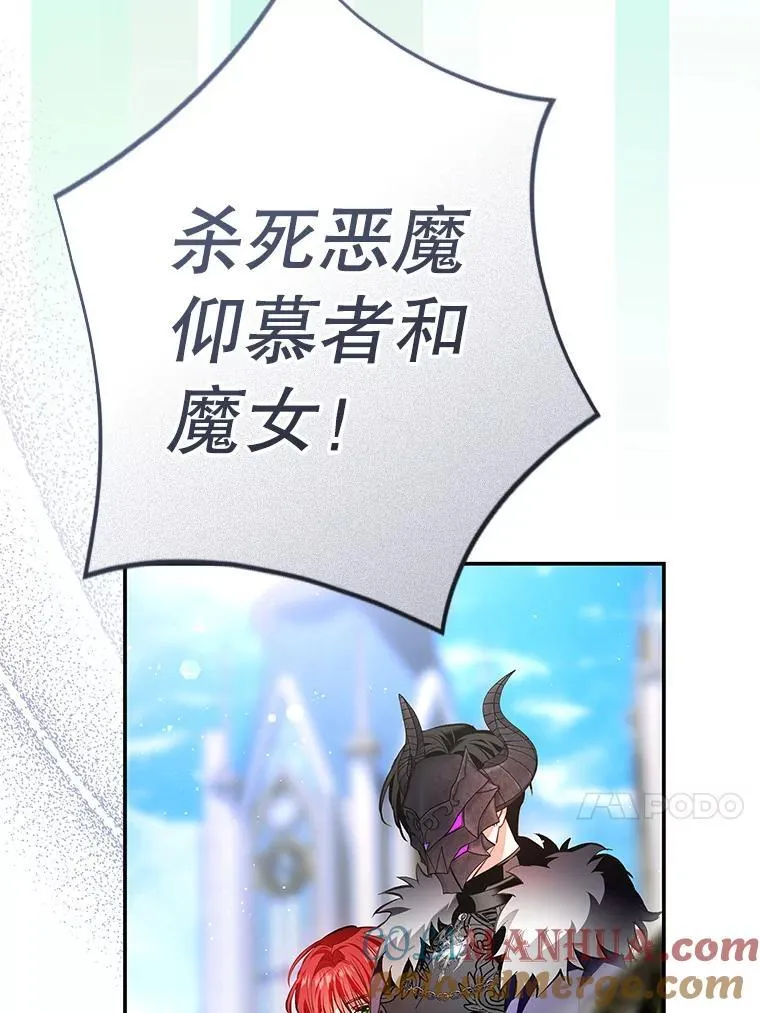 102.真相揭晓 第13页