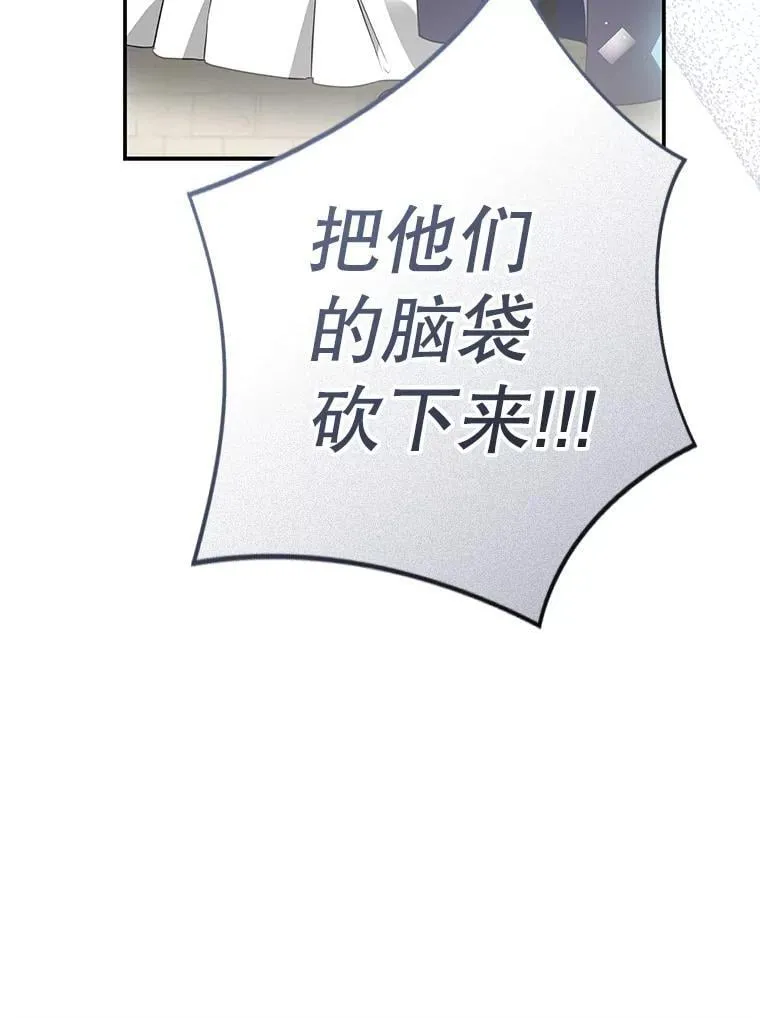 102.真相揭晓 第15页
