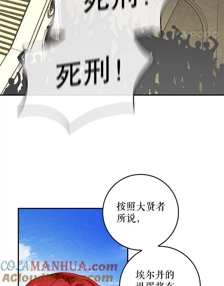 102.真相揭晓 第21页