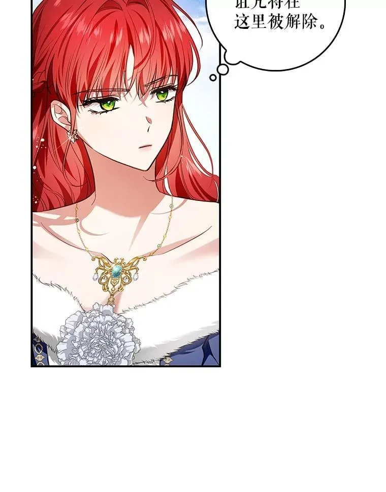 102.真相揭晓 第22页
