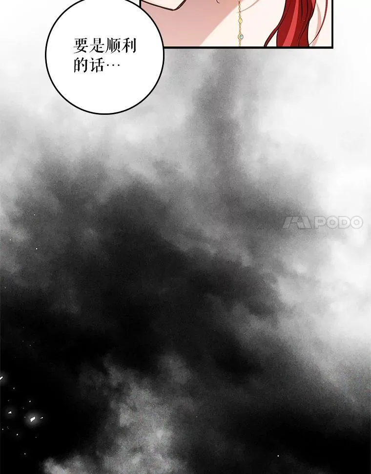 102.真相揭晓 第24页