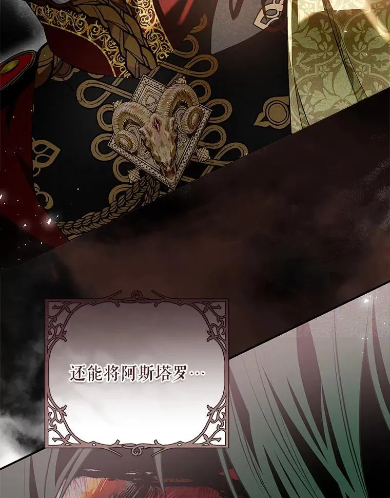 102.真相揭晓 第26页