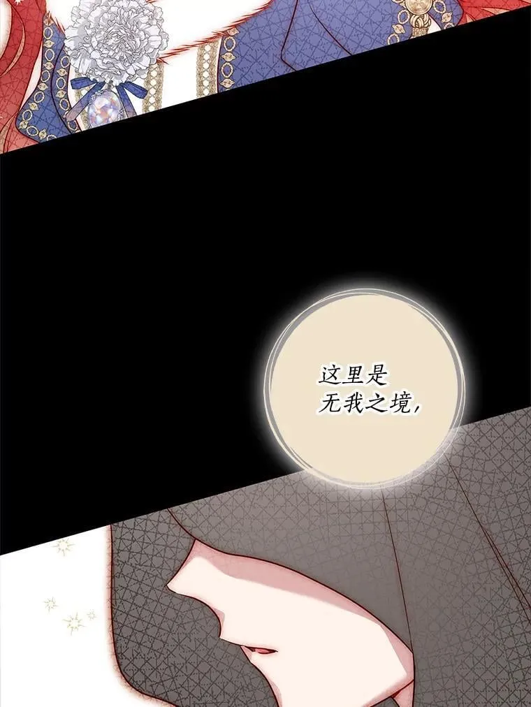 102.真相揭晓 第30页