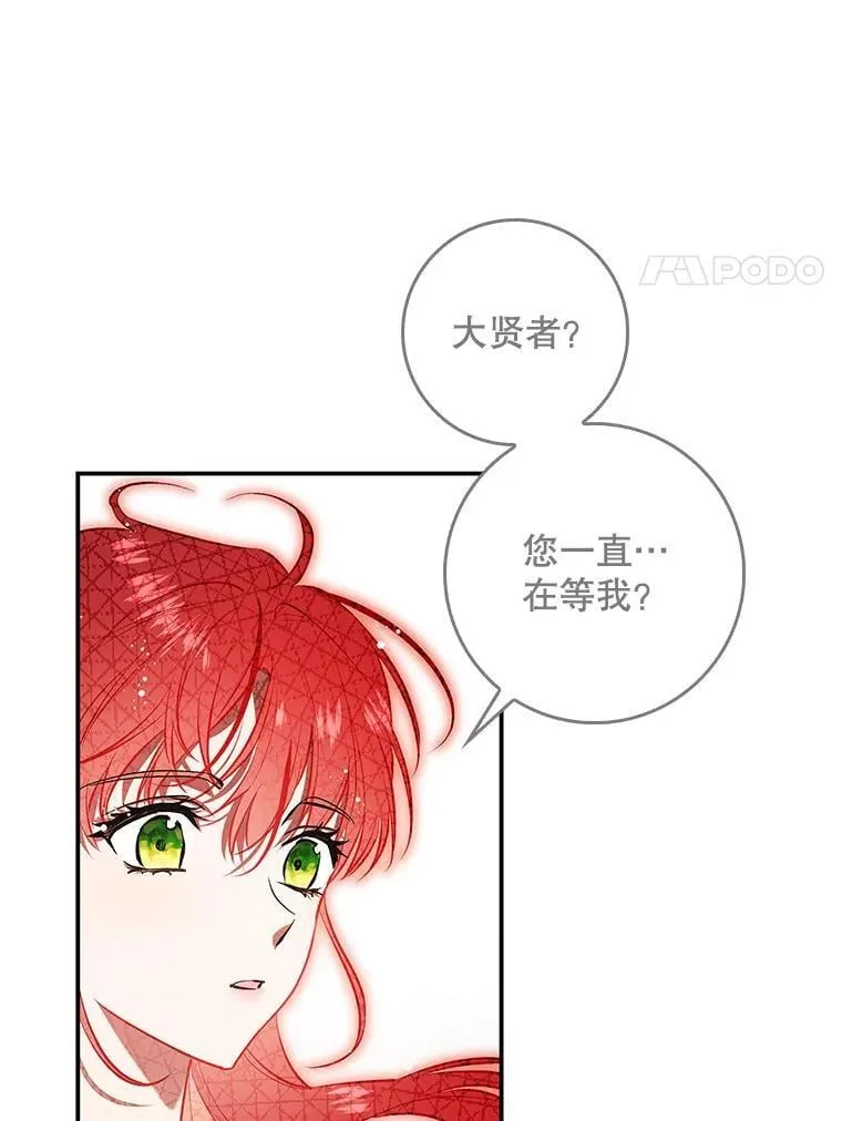 102.真相揭晓 第34页