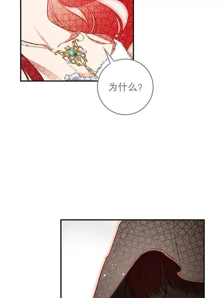 102.真相揭晓 第35页