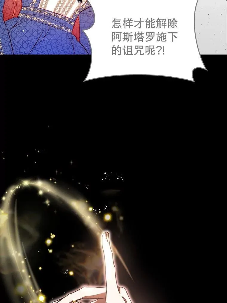 102.真相揭晓 第38页