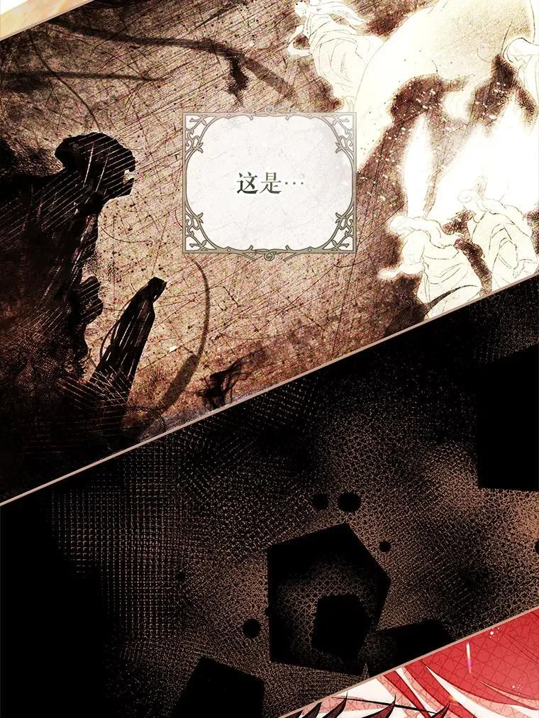 102.真相揭晓 第42页