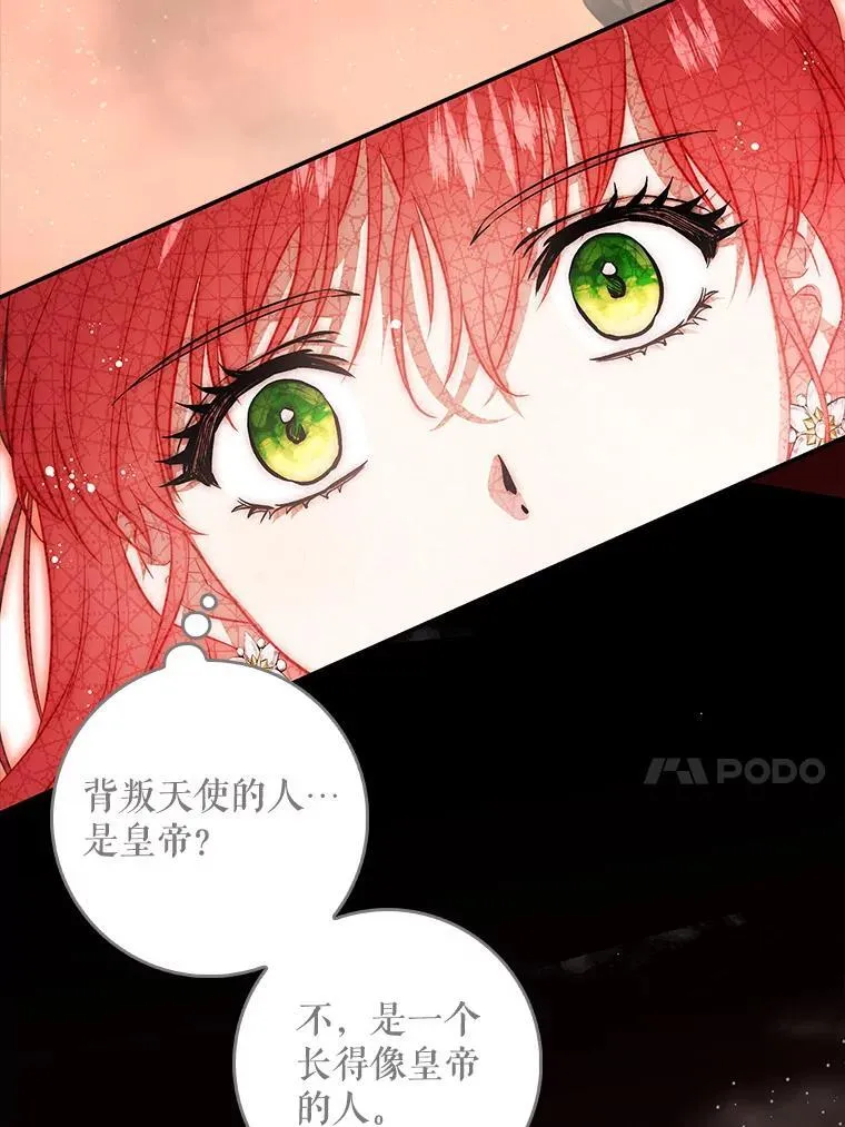 102.真相揭晓 第56页