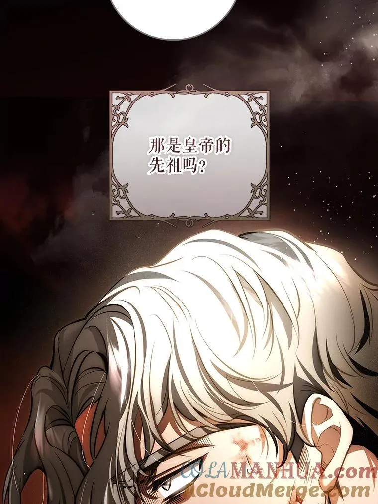 102.真相揭晓 第57页