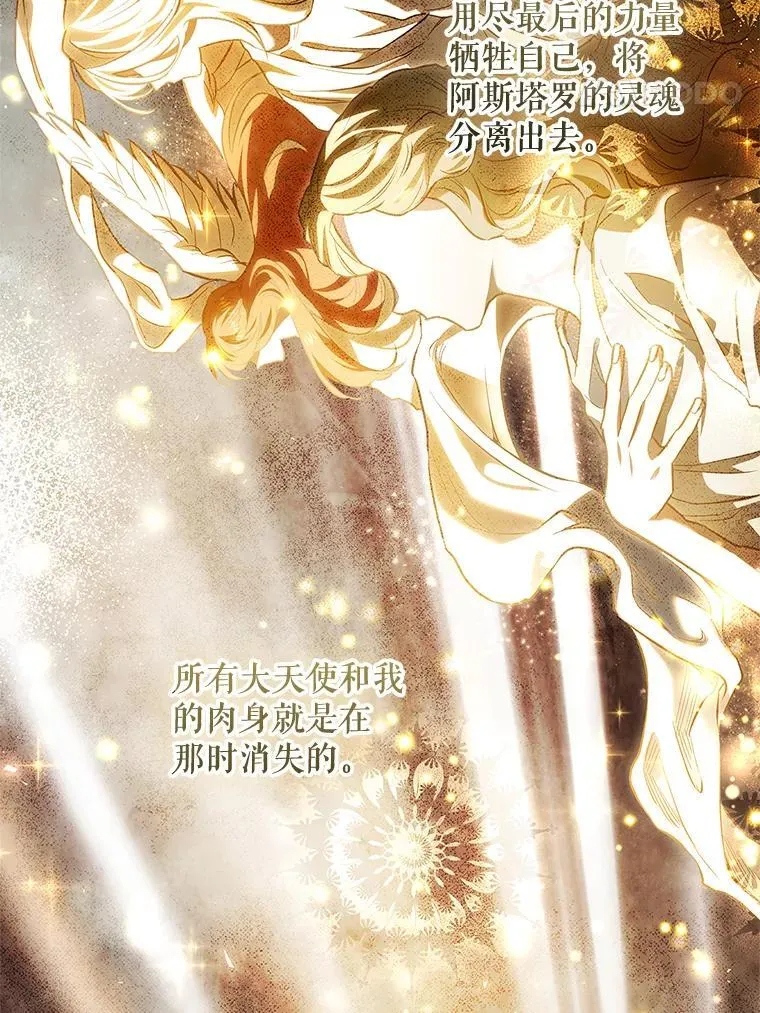 102.真相揭晓 第63页