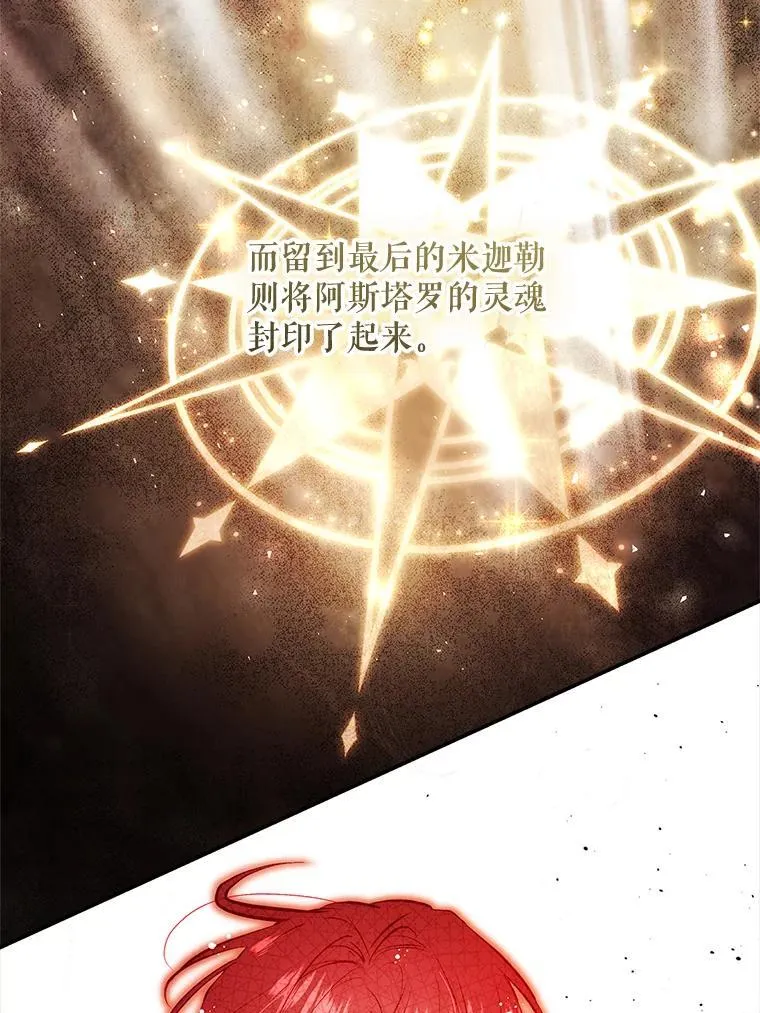 102.真相揭晓 第64页