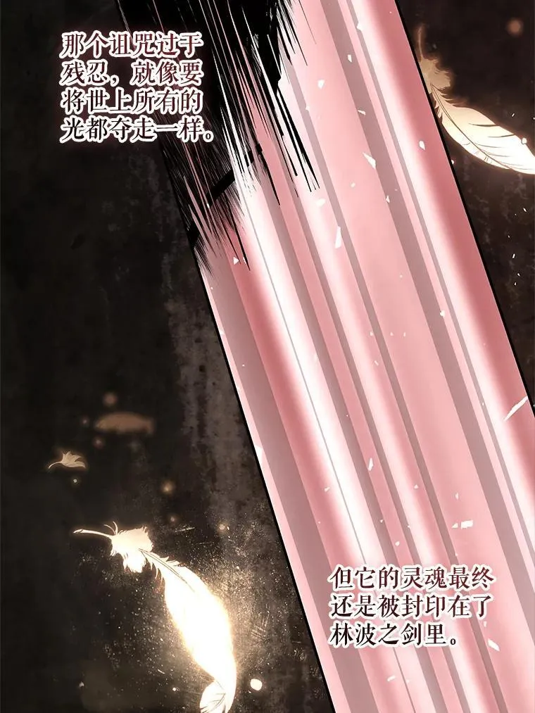 102.真相揭晓 第67页
