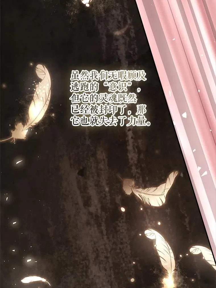 102.真相揭晓 第68页