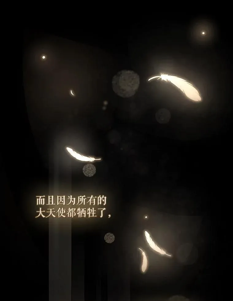 102.真相揭晓 第74页