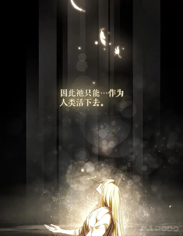 102.真相揭晓 第76页