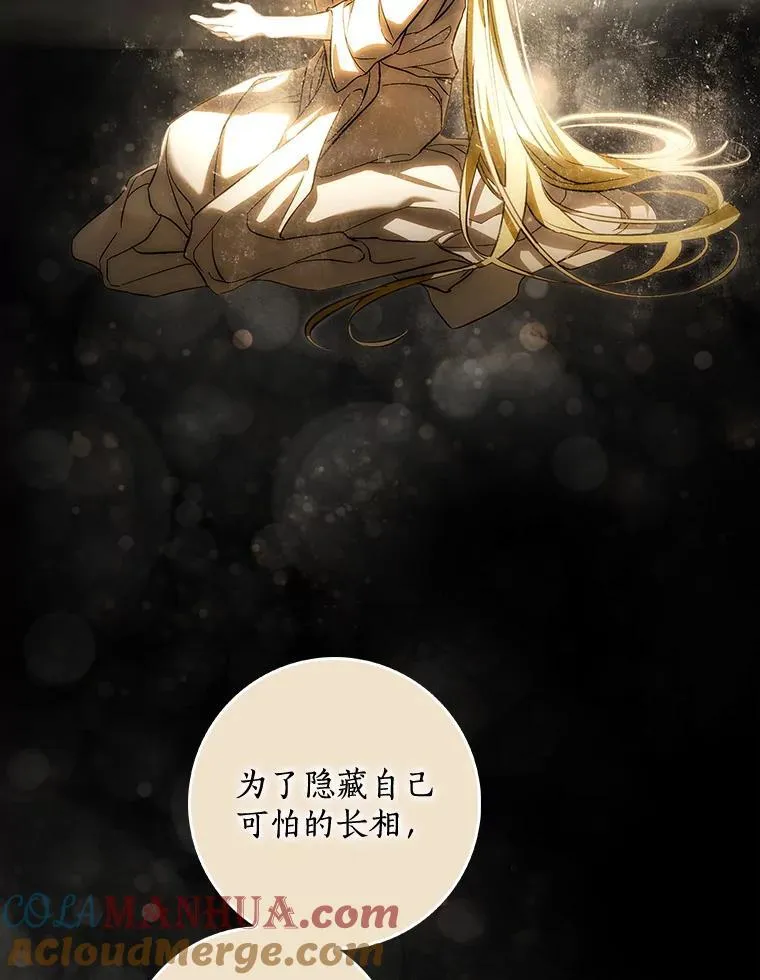102.真相揭晓 第77页
