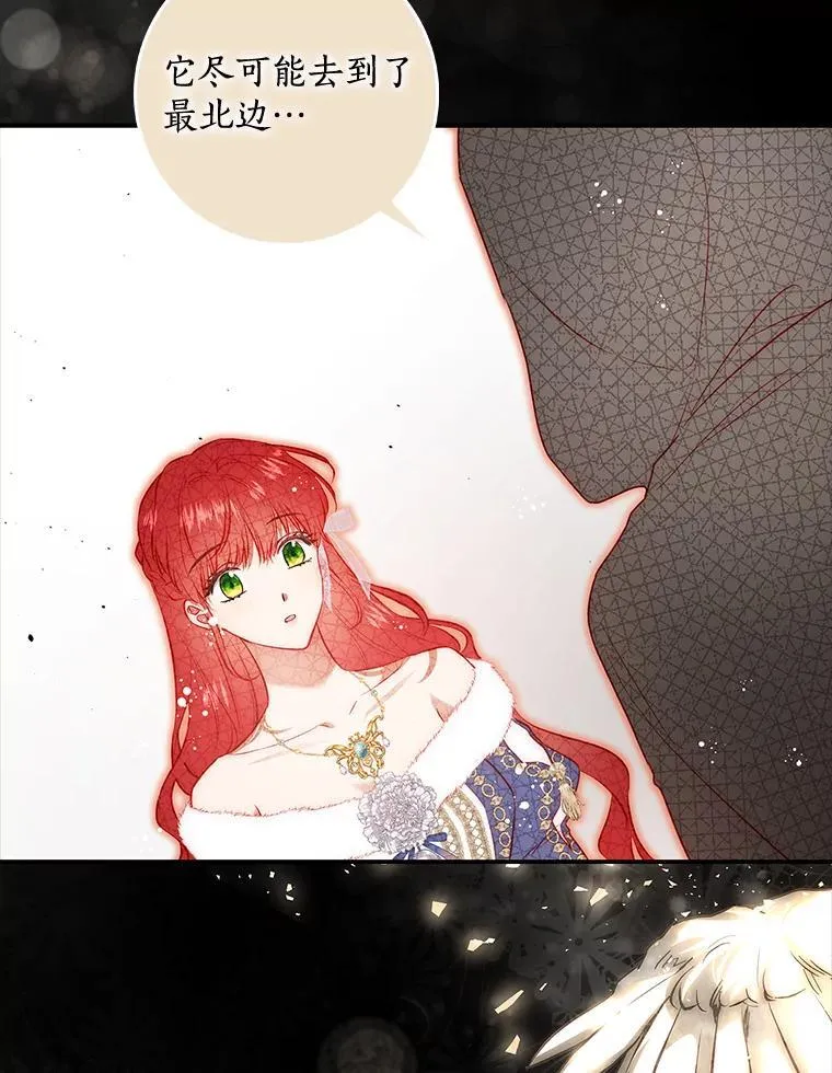 102.真相揭晓 第78页