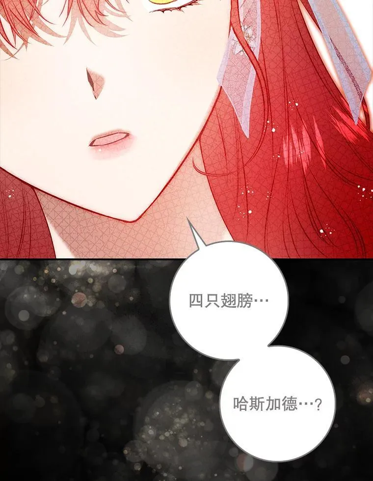 102.真相揭晓 第80页