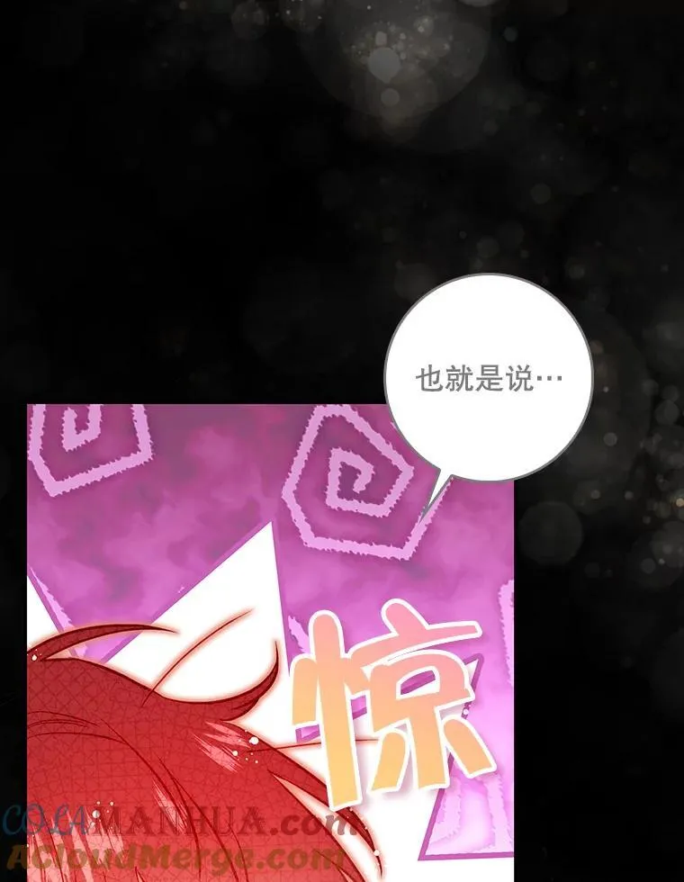 102.真相揭晓 第81页