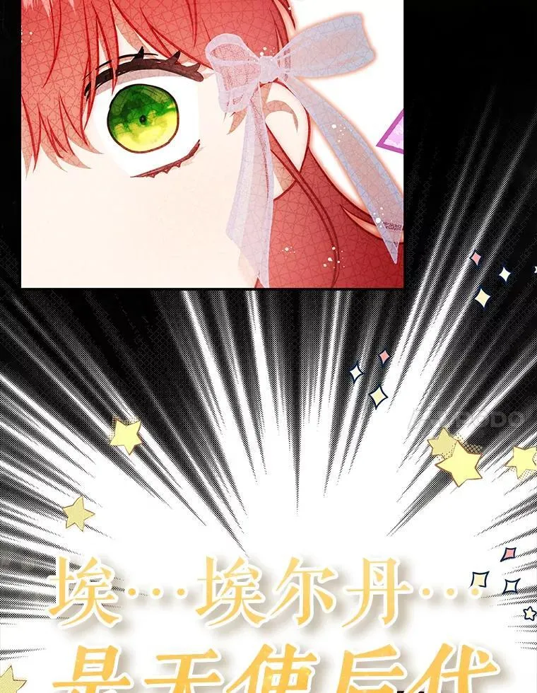 102.真相揭晓 第82页