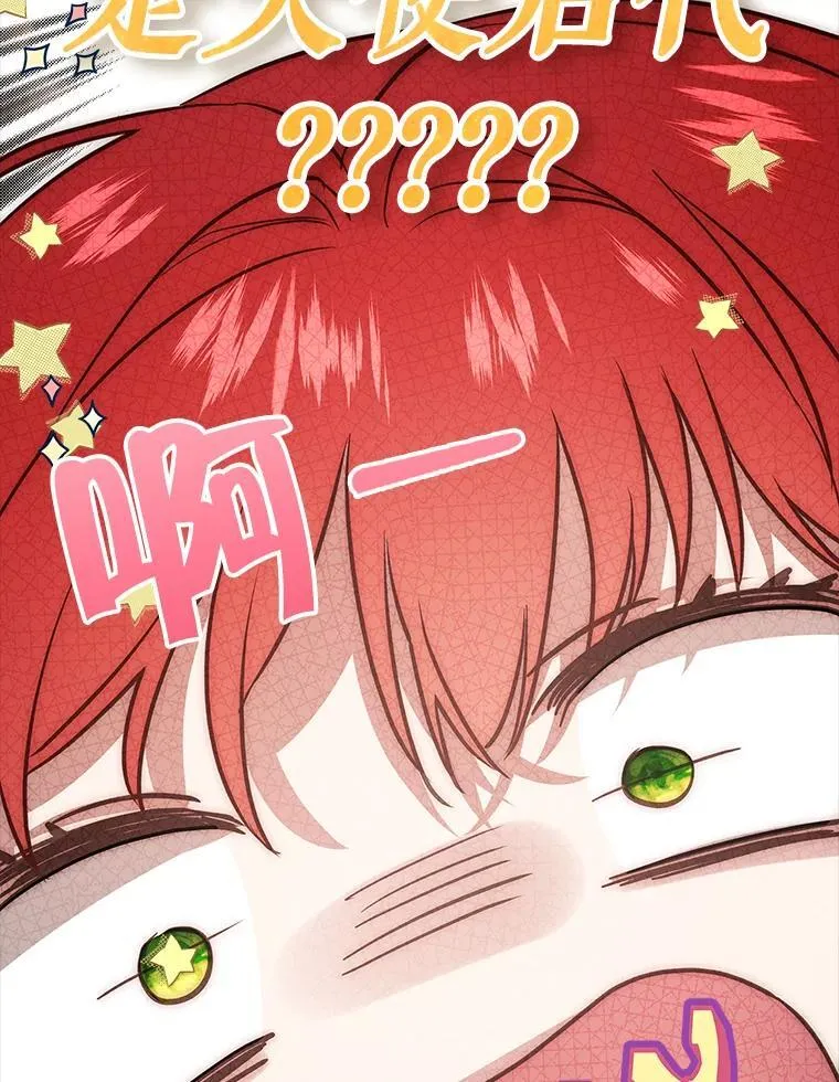 102.真相揭晓 第83页