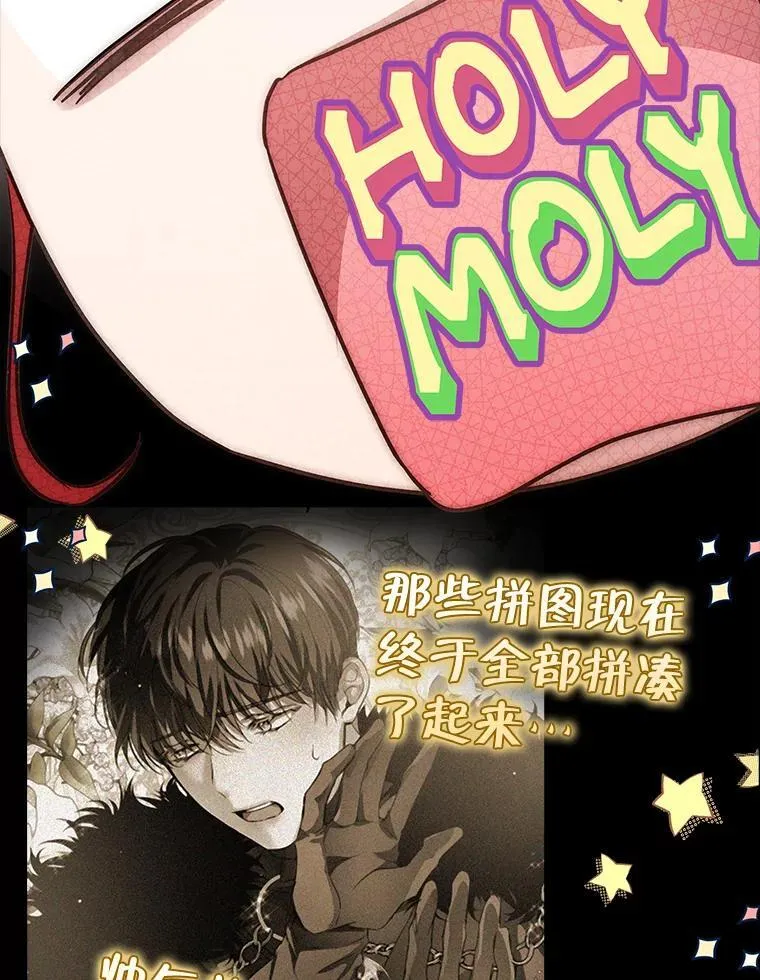 102.真相揭晓 第84页