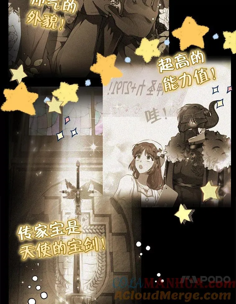 102.真相揭晓 第85页