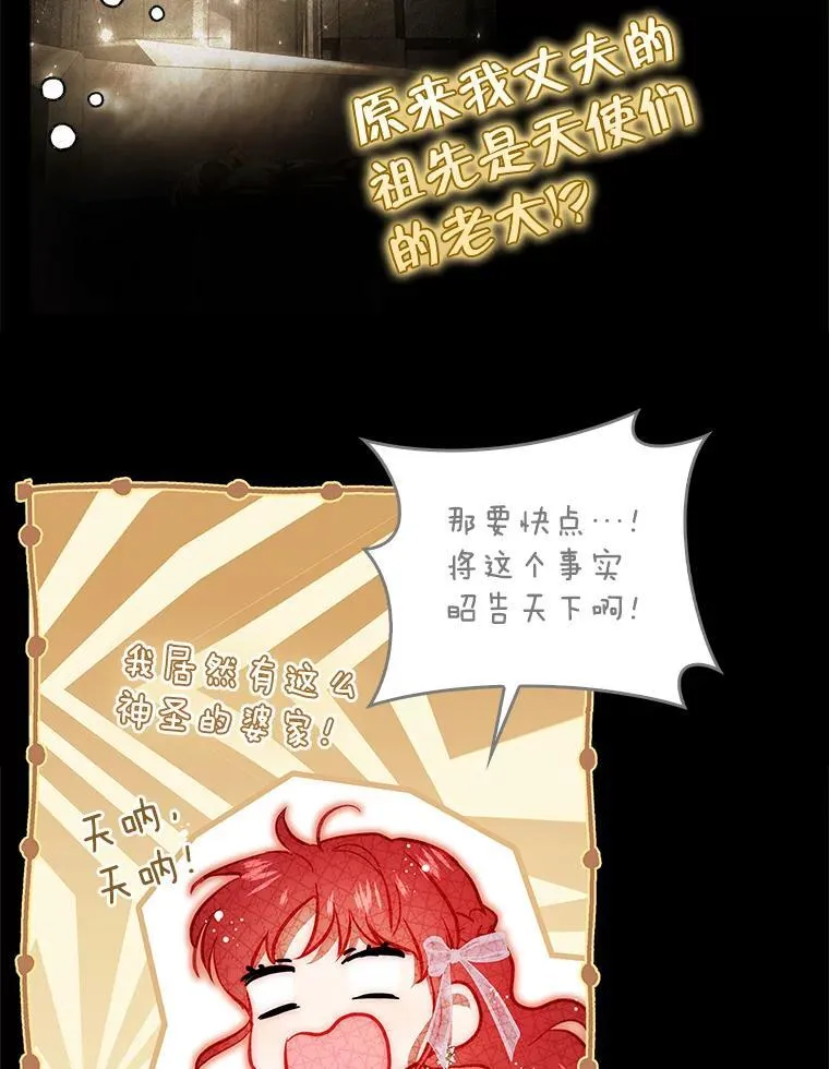 102.真相揭晓 第86页