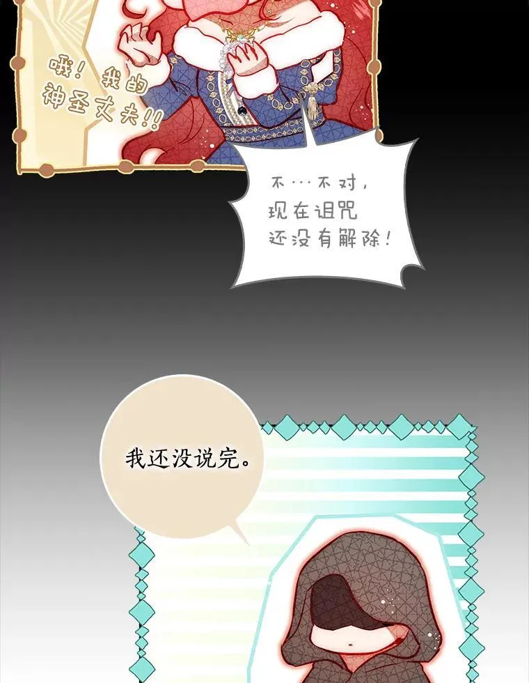 102.真相揭晓 第87页