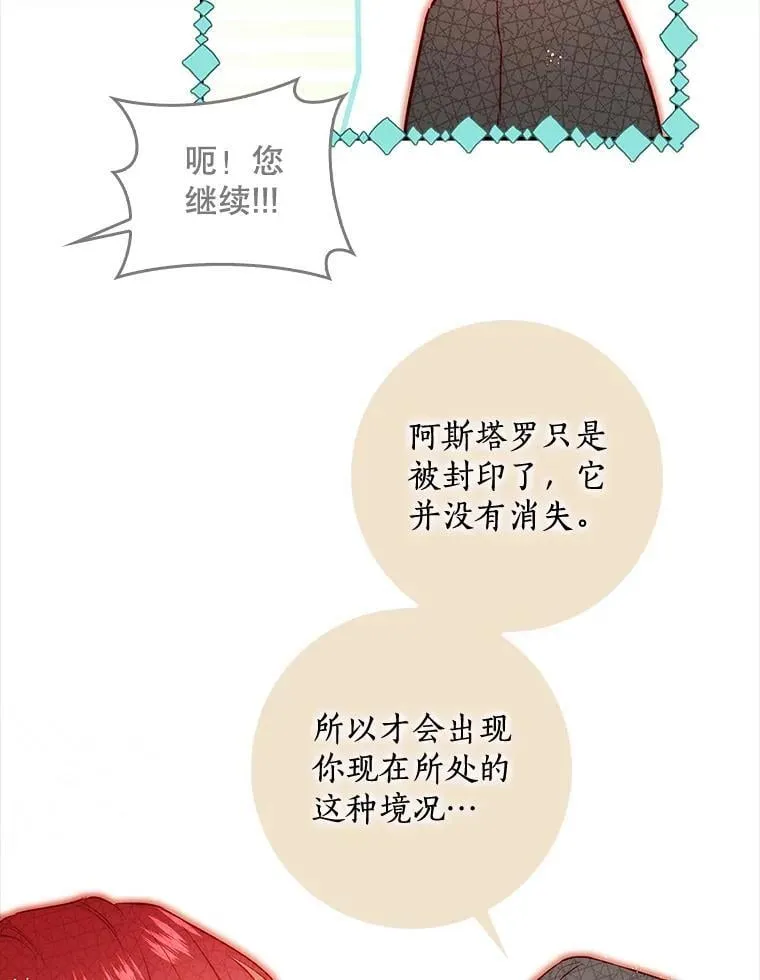 102.真相揭晓 第88页