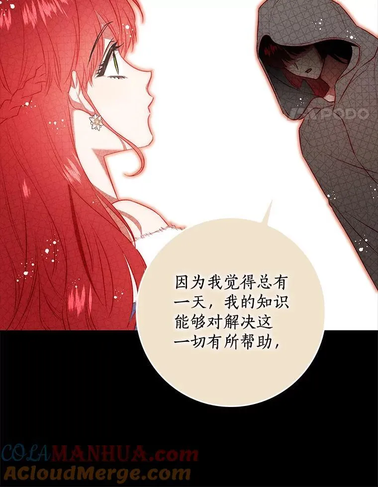102.真相揭晓 第89页