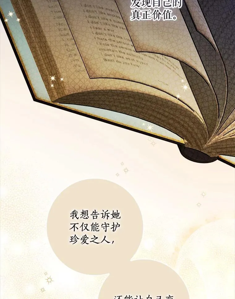102.真相揭晓 第94页