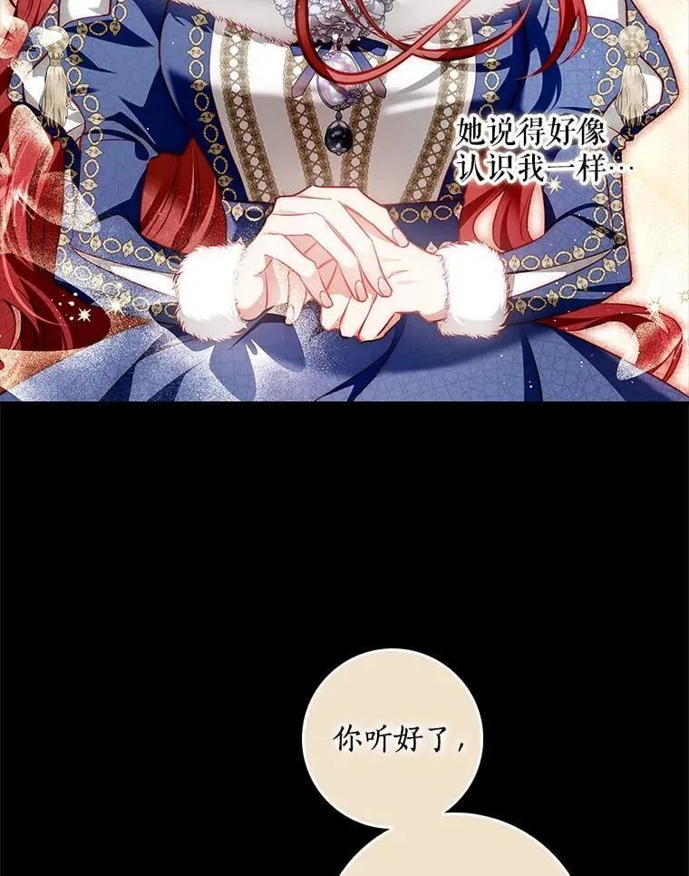 102.真相揭晓 第96页