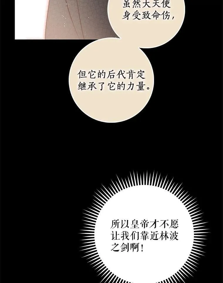 102.真相揭晓 第98页