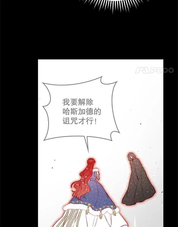 102.真相揭晓 第99页