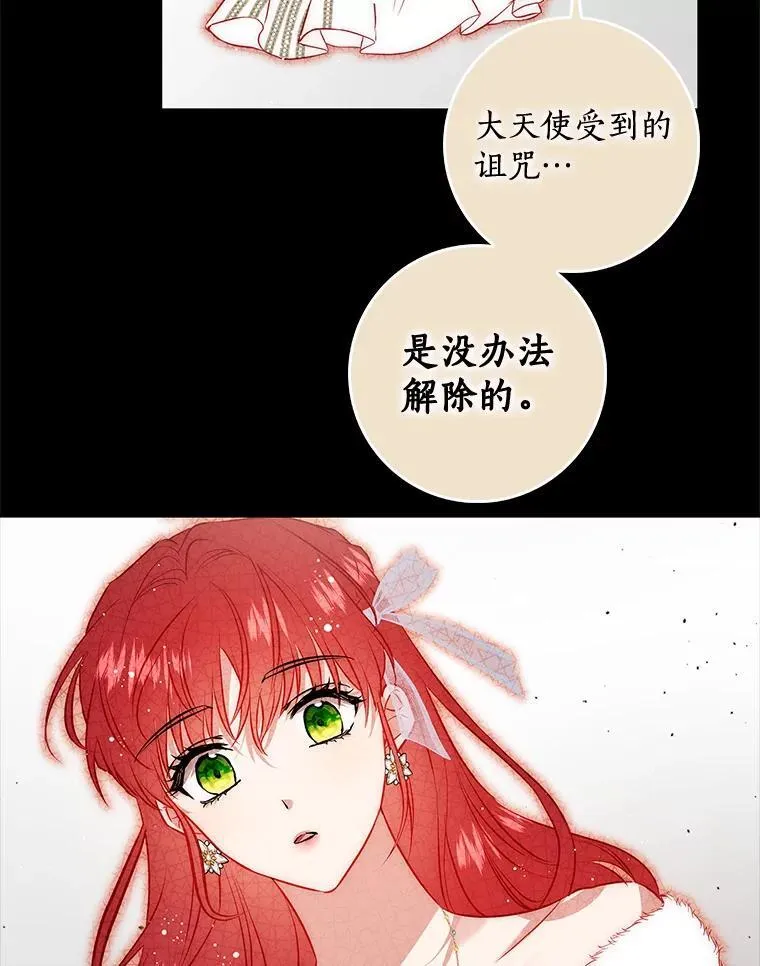 102.真相揭晓 第100页