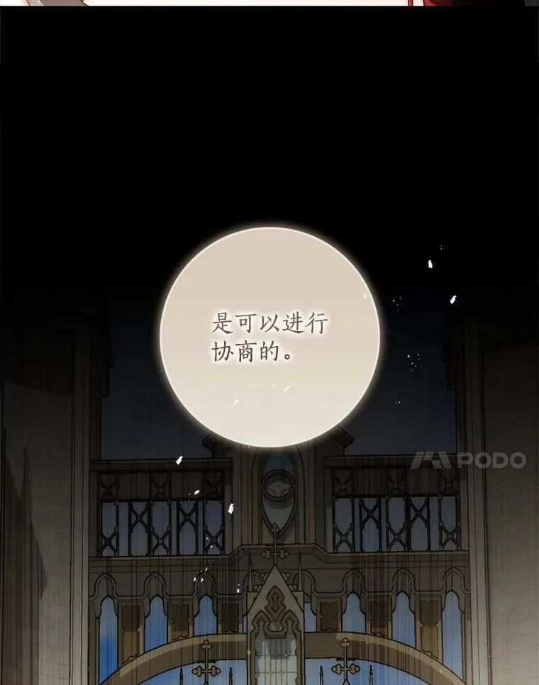 102.真相揭晓 第102页