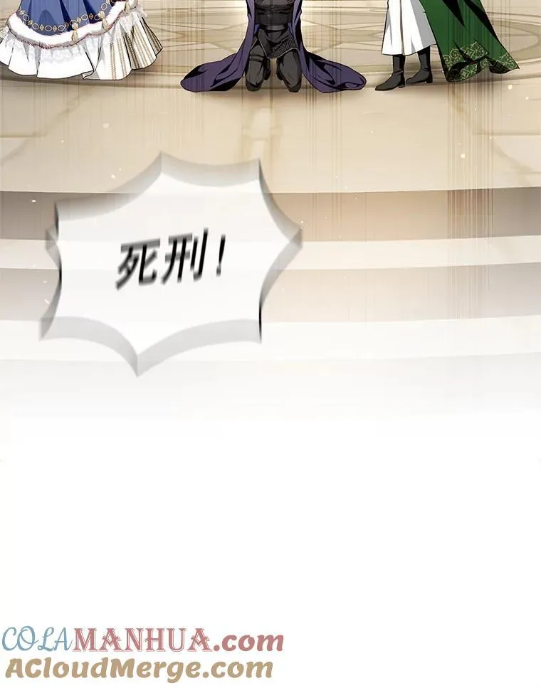 102.真相揭晓 第105页