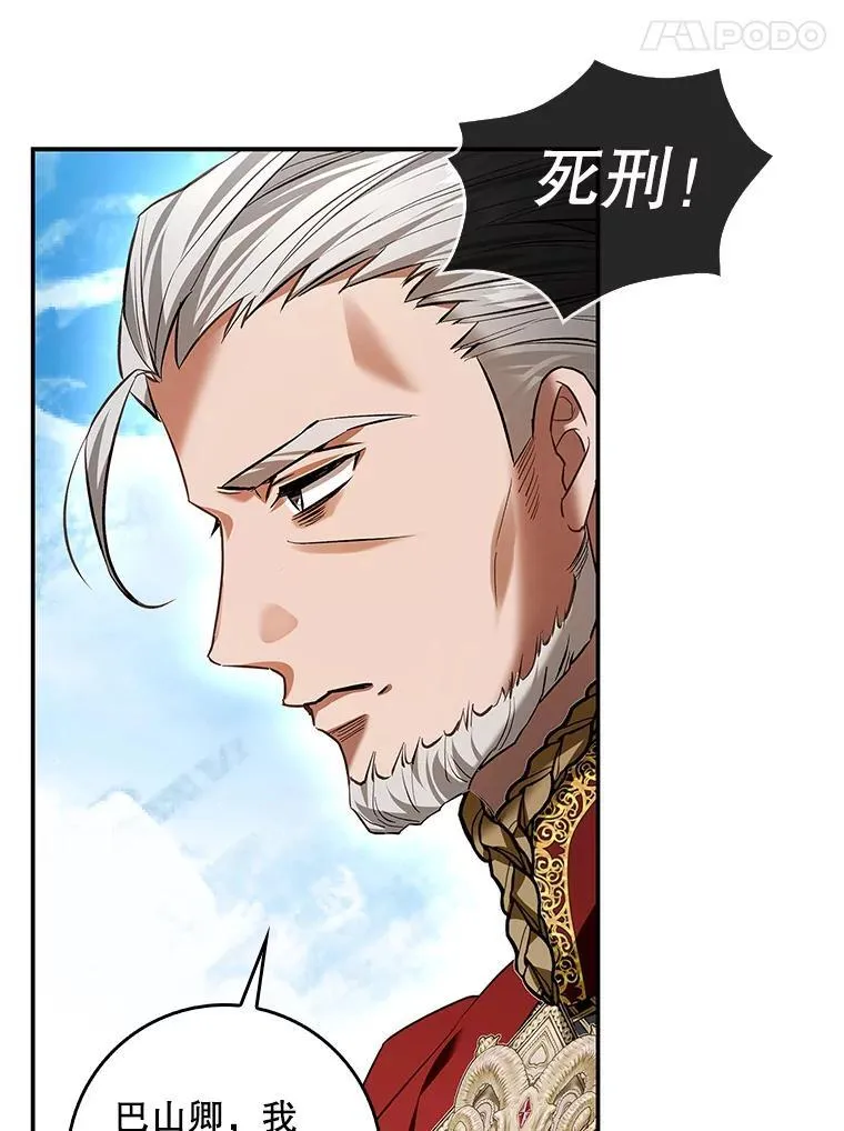 102.真相揭晓 第106页