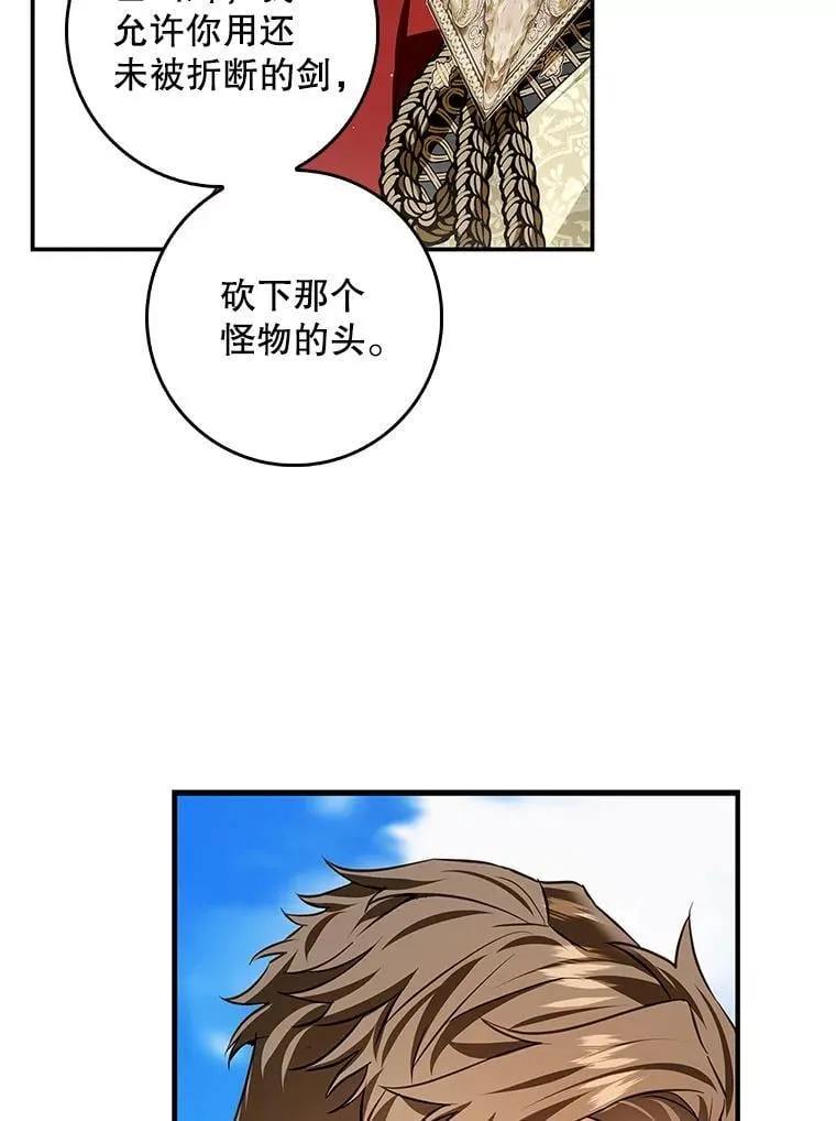 102.真相揭晓 第107页