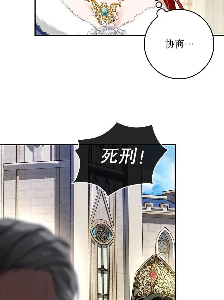 102.真相揭晓 第110页